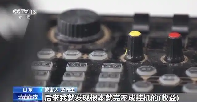 自动挂机网赚软件_ 直播间挂机抢红包骗局 _