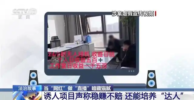  直播间挂机抢红包骗局 _自动挂机网赚软件_