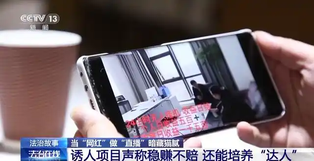 _自动挂机网赚软件_ 直播间挂机抢红包骗局 