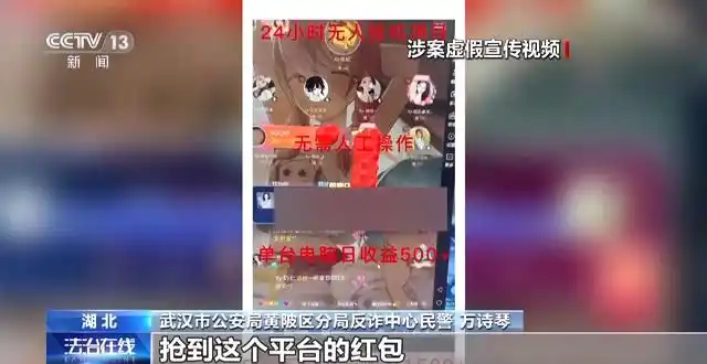 自动挂机网赚软件_ 直播间挂机抢红包骗局 _