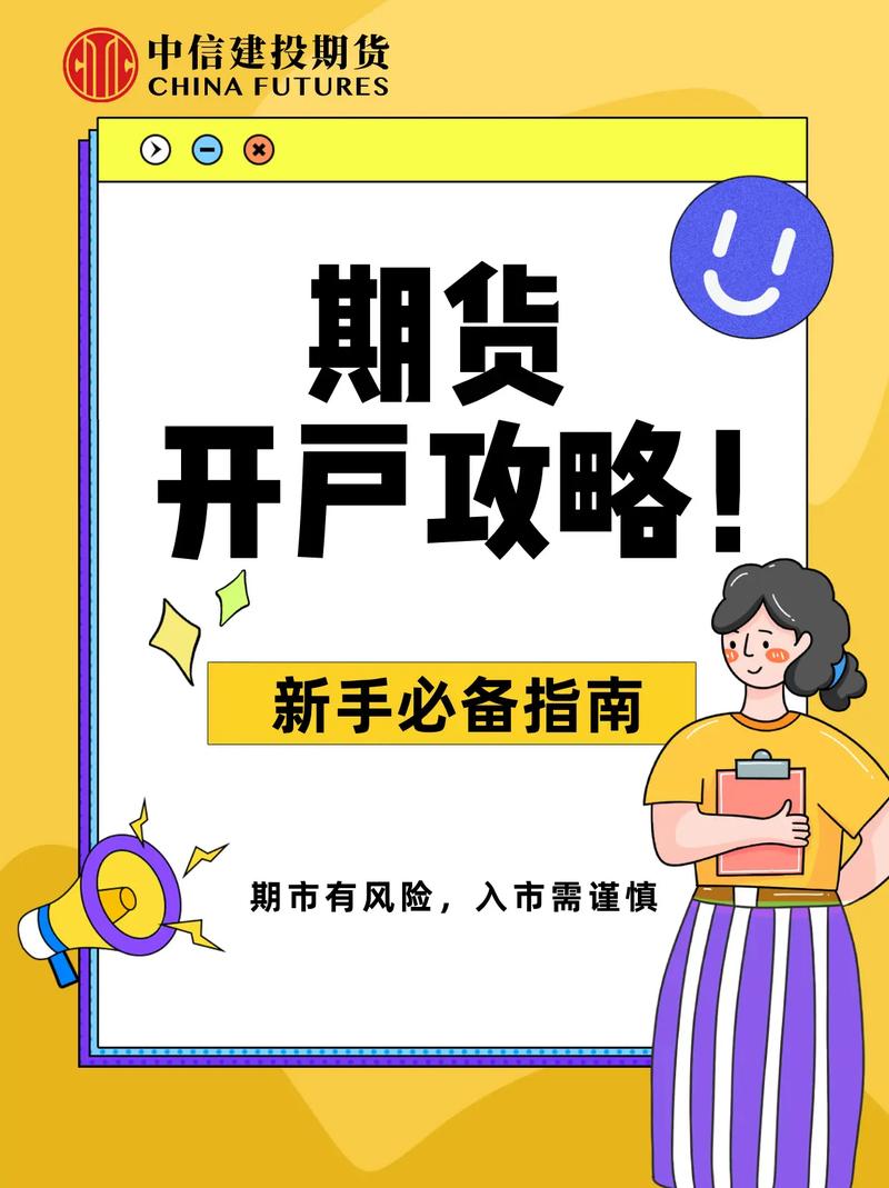 期货开户哪个好_期货云开户软件_一键开户服务