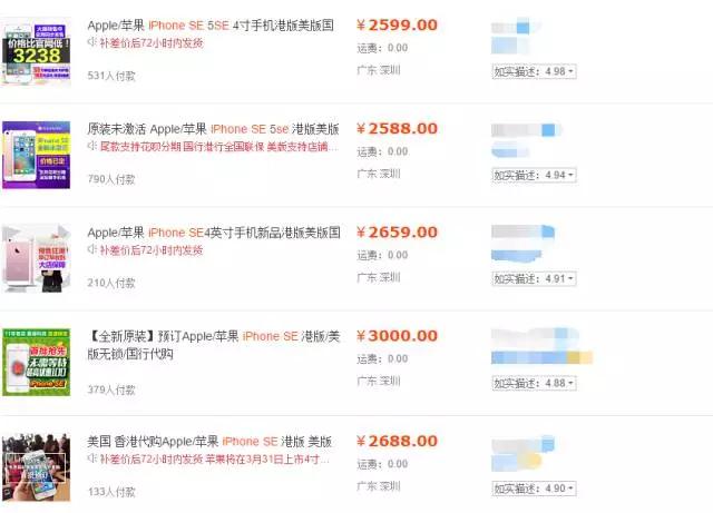 怎么看6s是不是翻新机_iPhone SE 辨别真假_iPhone SE 购买渠道