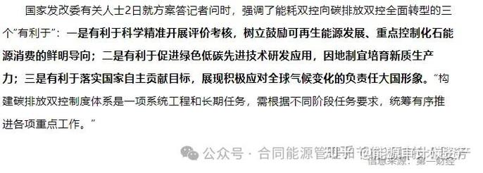 合同能源管理财政奖励_深圳市公共机构合同能源管理_公共机构合同能源管理模式创新