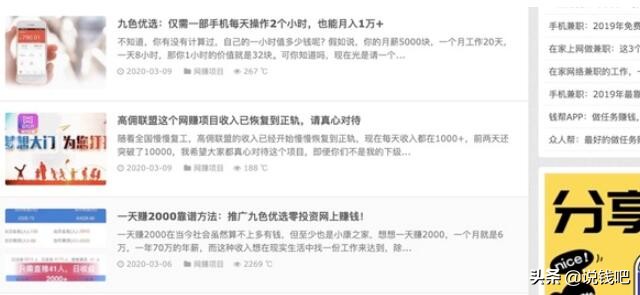 网赚项目类型_挂机网赚教程_网赚骗局类型