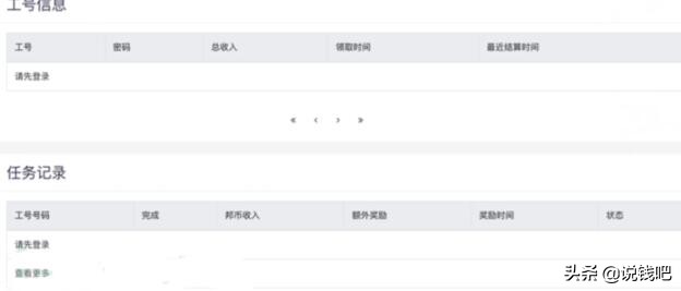 网赚骗局类型_挂机网赚教程_网赚项目类型