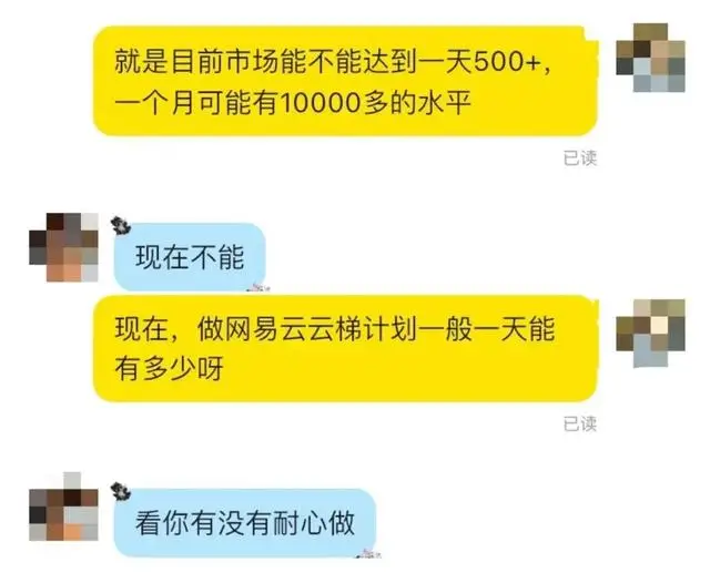打击听歌外挂背后：音乐人计划利益链曝光，半小时操作真能月入过万？