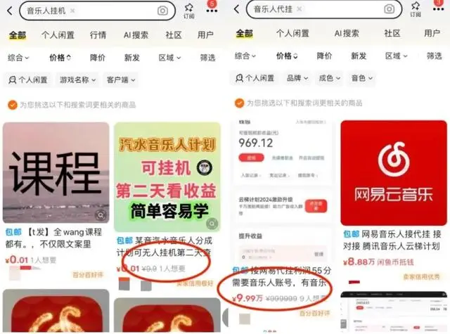 刷量神器手机赚钱挂机_听歌外挂代练骗局_音乐人计划刷量外挂