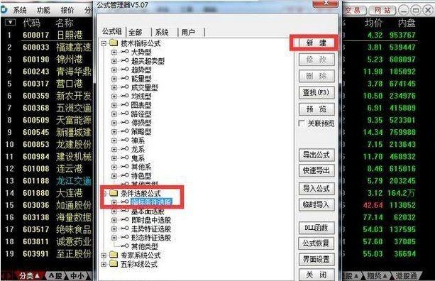涨停回马枪战法及选股公式详解，十年血泪换来炒股真经，价值百万