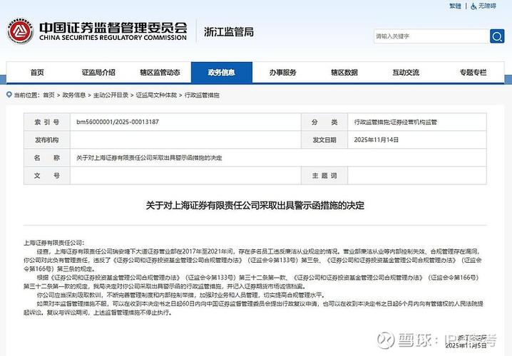 投资者适当性管理办法违规_期货公司资产管理业务试点办法_期货公司监管谈话