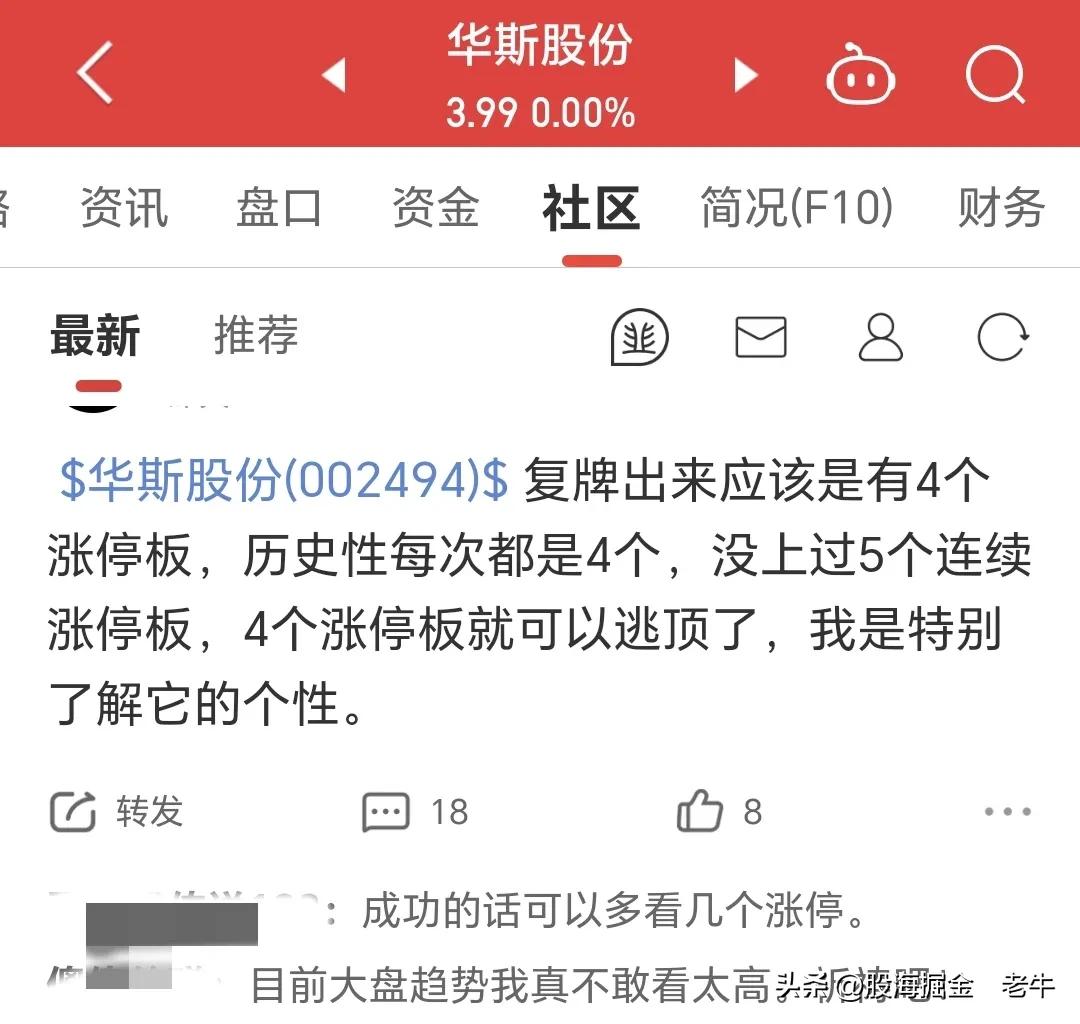 为什么有的股票重组成功还跌_华斯股份重组复牌分析_华斯股份跨界收购失败