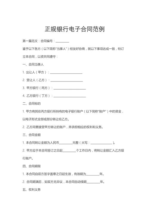 电子银行个人客户权利义务_华商银行电子银行服务协议_网上银行密码输错3次