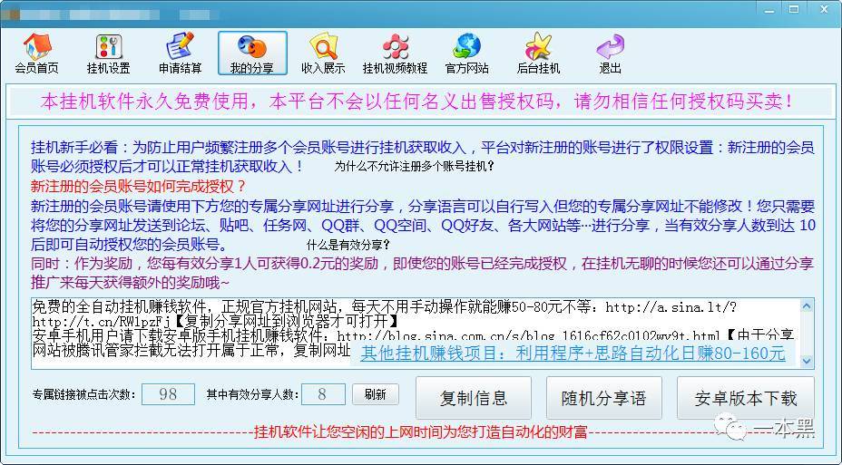 挂机网赚教程_挂机赚钱骗局_做任务赚钱套路