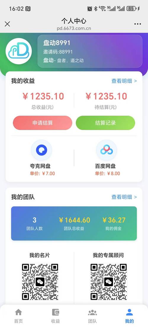 挂机赚钱骗局_挂机网赚教程_做任务赚钱套路