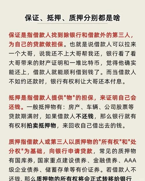 贷款炒股 银行监管 规避策略_贷款炒股银行很快查到