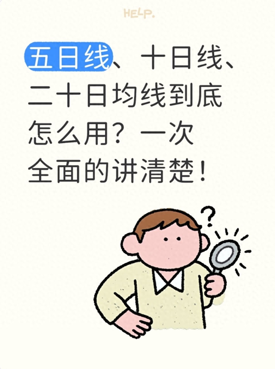 五日均线 十日均线 二十日均线_成交量5日均线大于10均线选股公式