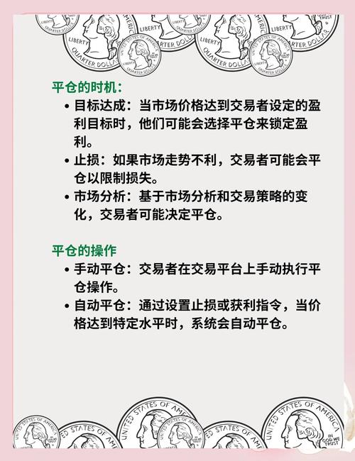 平开与高开低开对比_期货交易平开影响_期货开仓平仓是什么意思