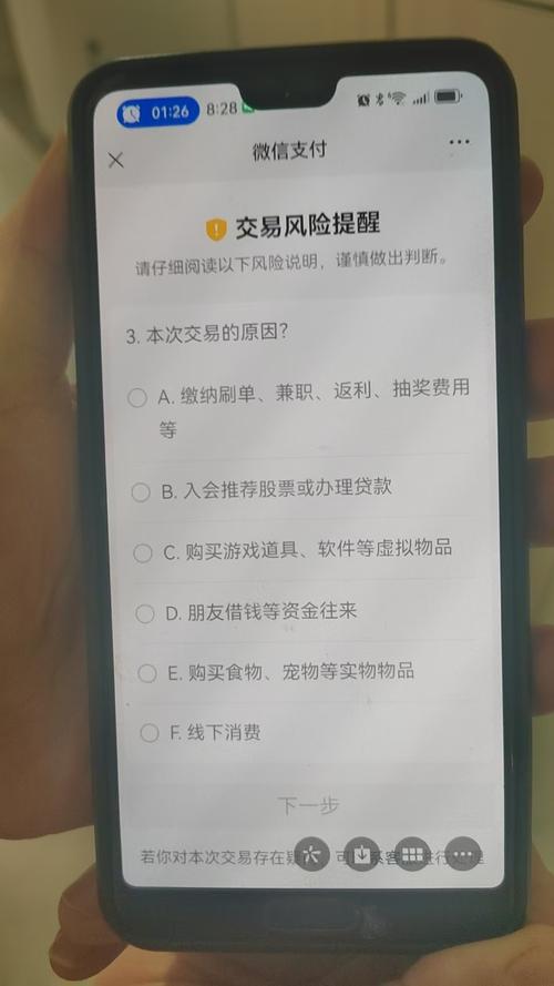 酷游网银支付显示交易存在风险怎么解决_银行储蓄卡网上银行交易异常处理_网上银行交易异常解决方法