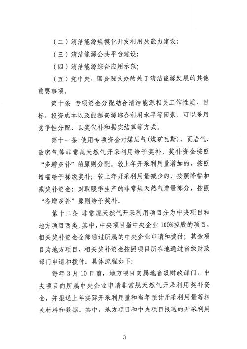 合同能源管理财政奖励_节能技术改造项目奖励标准_节能技术改造财政奖励资金管理办法