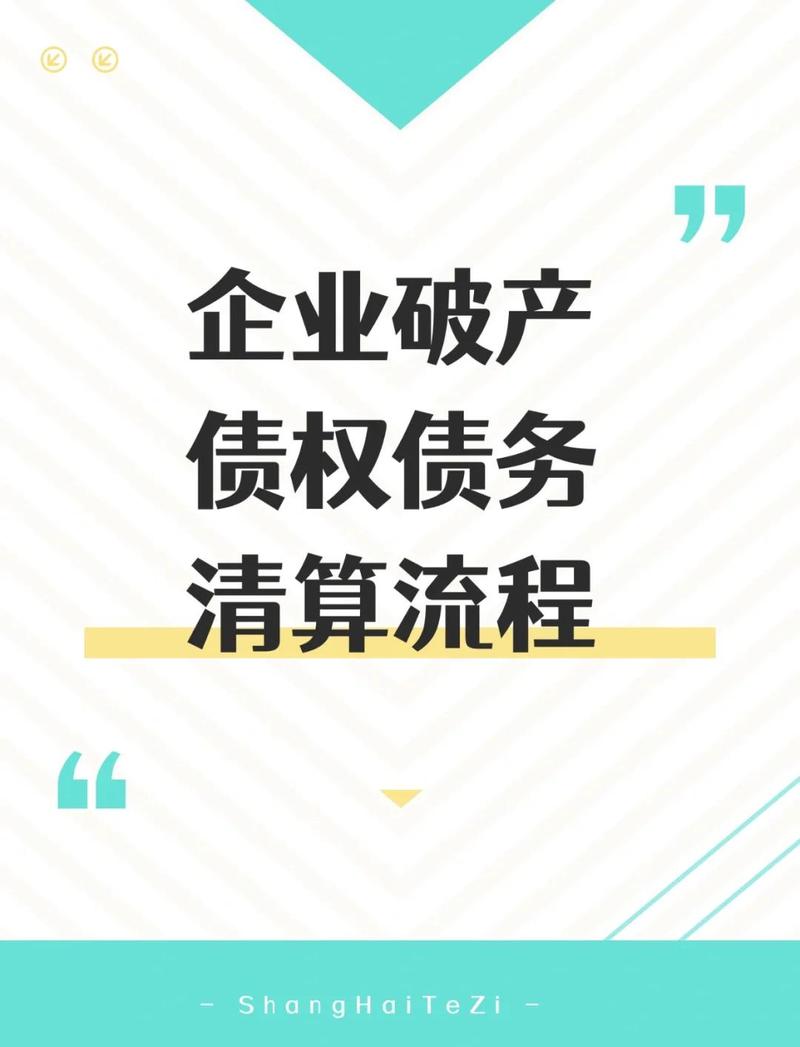公司清算中，如何有效通知债权人？股东违法清算需担责