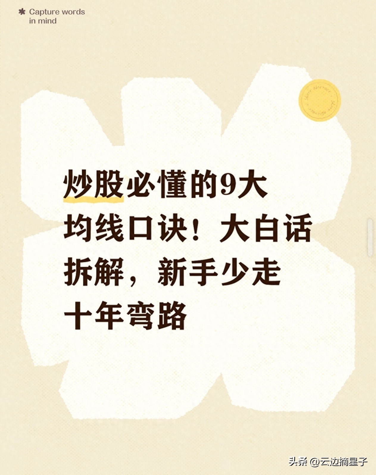 抓牛股！成交量配合5日线上穿10日线的选股公式，趋势判断更精准