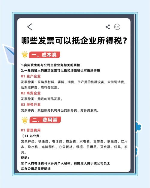 营改增后员工报销要啥票？这些项目抵扣情况需注意