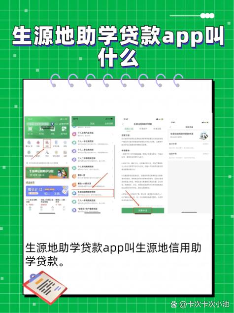 助学贷款网上开发银行咋确定学号_2021年高校家庭经济困难学生生源地信用助学贷款申请流程_2021年国家开发银行生源地信用助学贷款办理条件