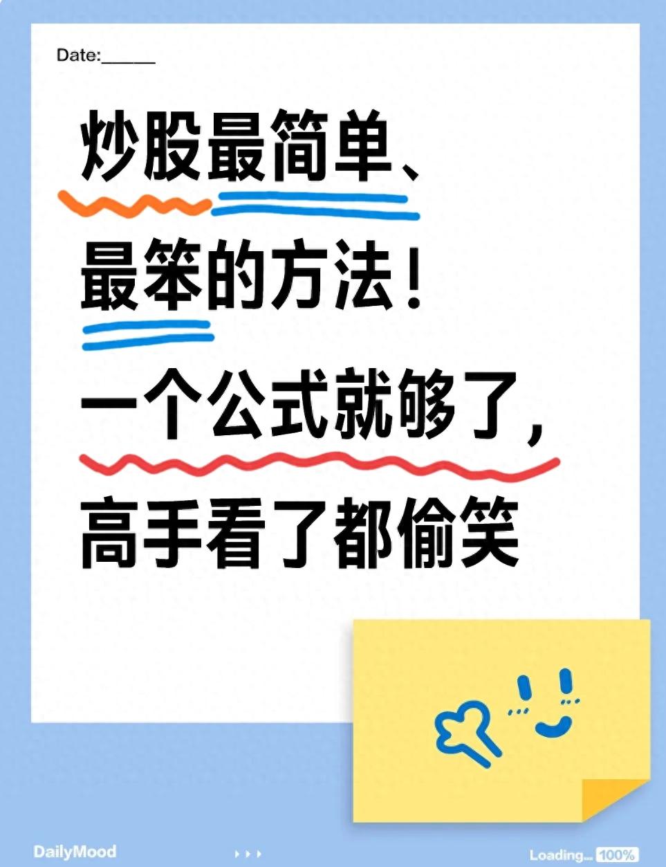 成交量5日均线突破策略：超越10均线，掌握选股公式实战指南