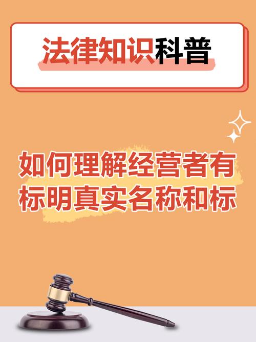  经营者标识标明规范 __消费者协会退差价规定