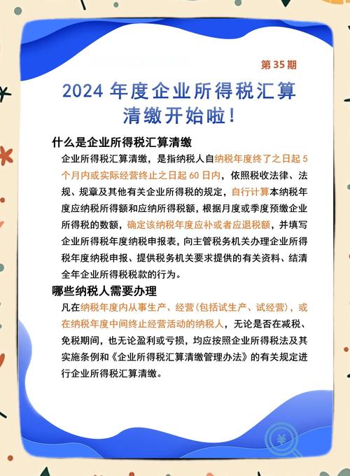 国务院公布企业所得税法实施条例，施行时间及背景解读