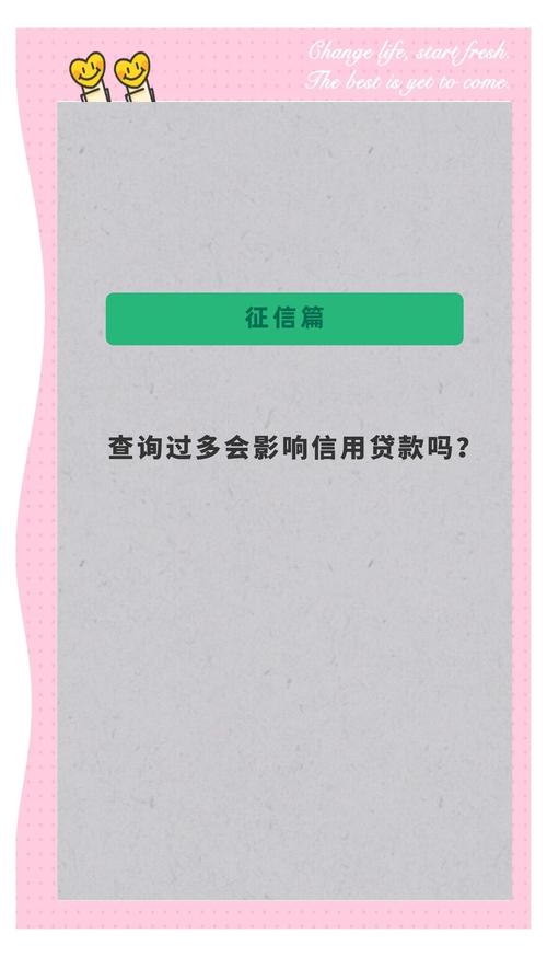 信用报告查询次数多贷款难_银行贷款记录查询_个人信用报告查询次数影响贷款