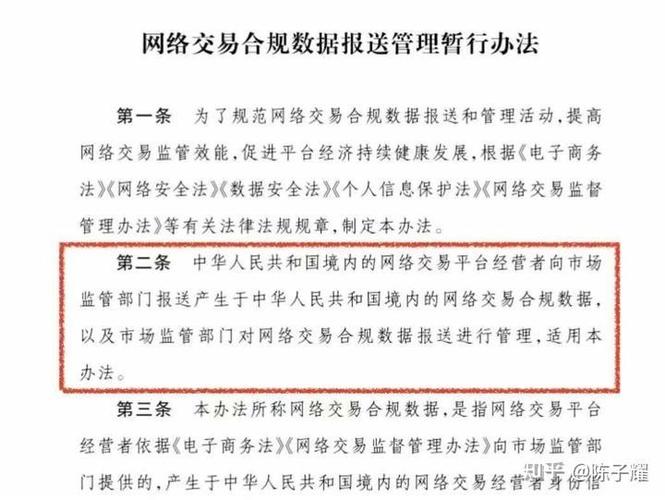 外汇交易的12堂必修课pdf_跨境电子商务支付风险_跨境支付监管框架