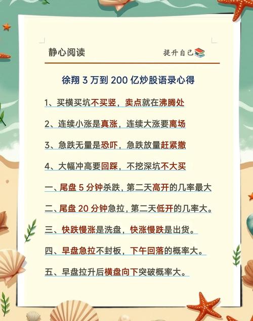 上班没空炒股，忍不住看盘怎么办？这几条心态教训真心话