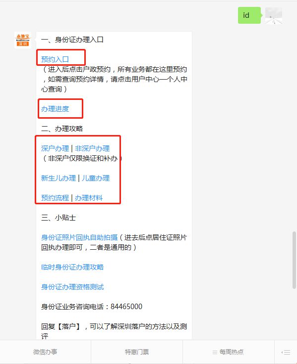 150019 150023 150019和150023是哪里？详解身份证代码与通辽市各区划对应关系