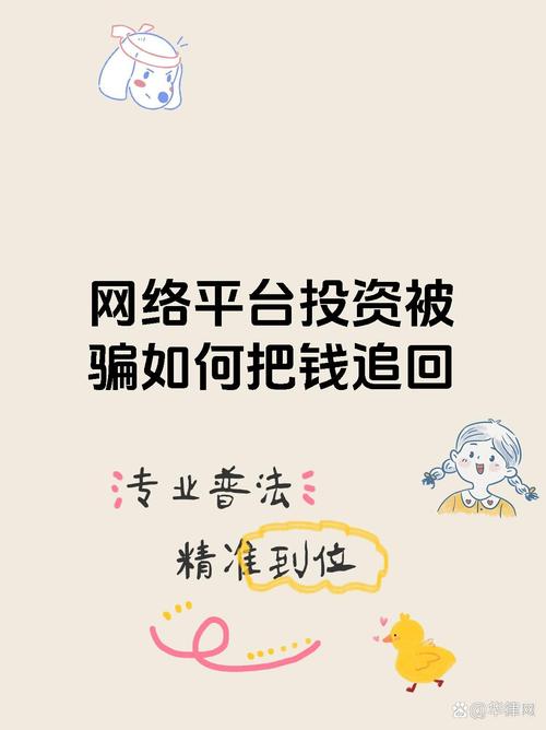 正规的炒股平台_资深股神炒股骗局 _ 网络投资诈骗套路 