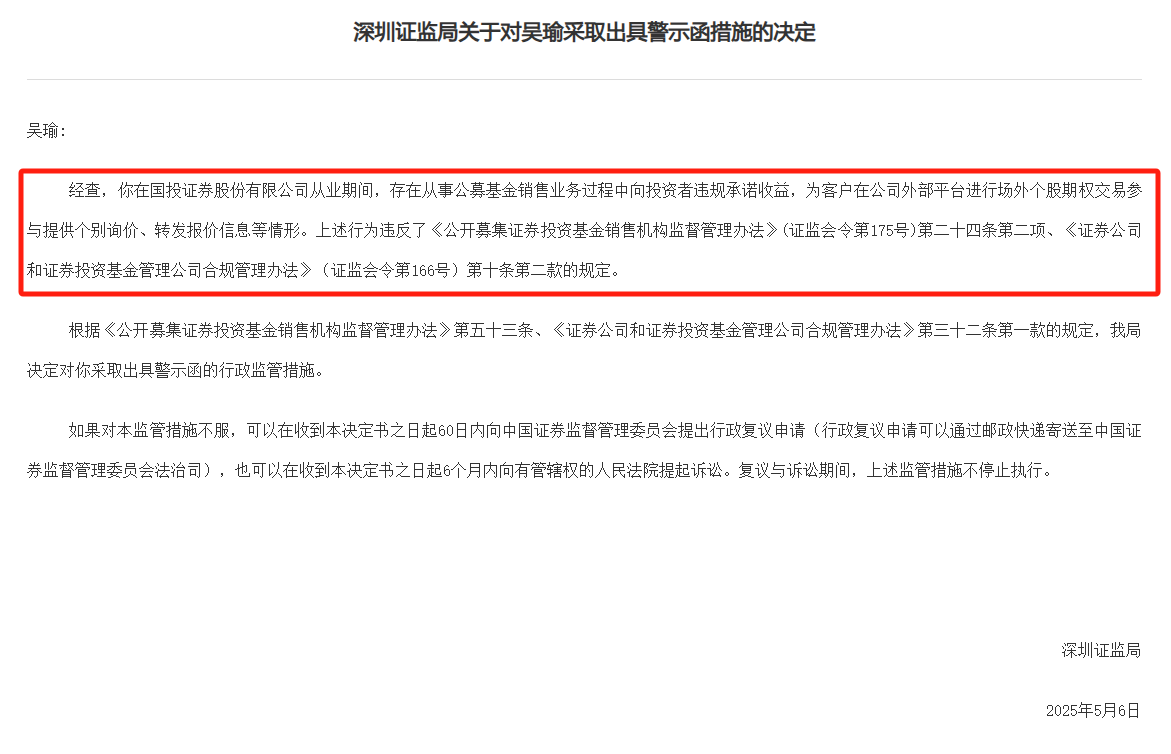 违规承诺收益监管_证券从业人员违规炒股_正规的炒股平台