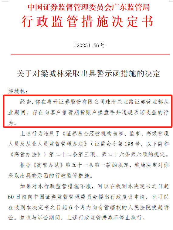 正规的炒股平台_违规承诺收益监管_证券从业人员违规炒股