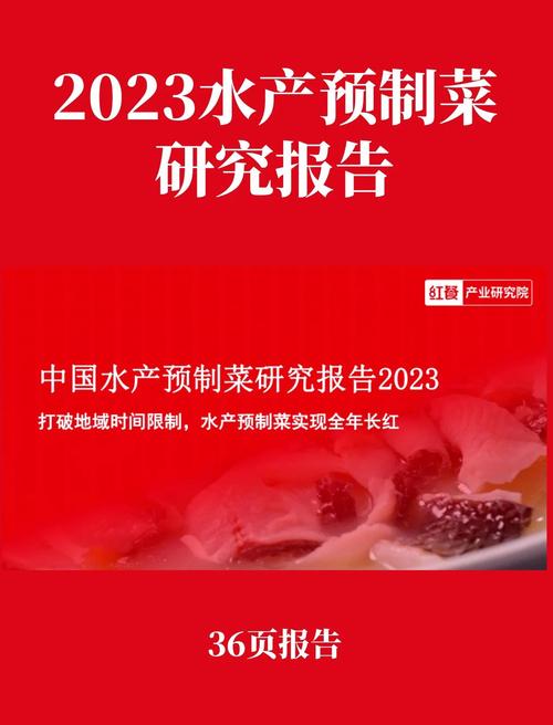 国联水产股票_国联水产预制菜定增_预制菜产能扩张分析