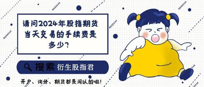 股指期货到期交割结算价_股指期货交割价_股指期货到期现金交割