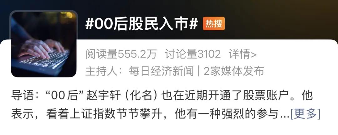 大学生股民的股市人生_A股市场10年新高_上班没空炒股