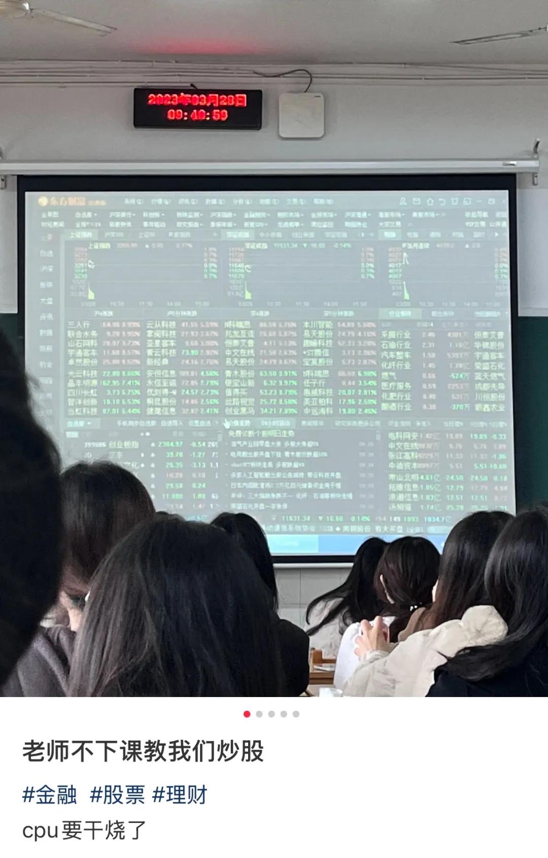 上班没空炒股_A股市场10年新高_大学生股民的股市人生