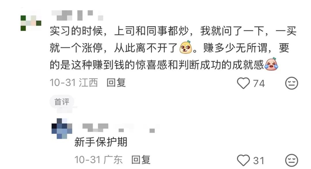 上班没空炒股_大学生股民的股市人生_A股市场10年新高