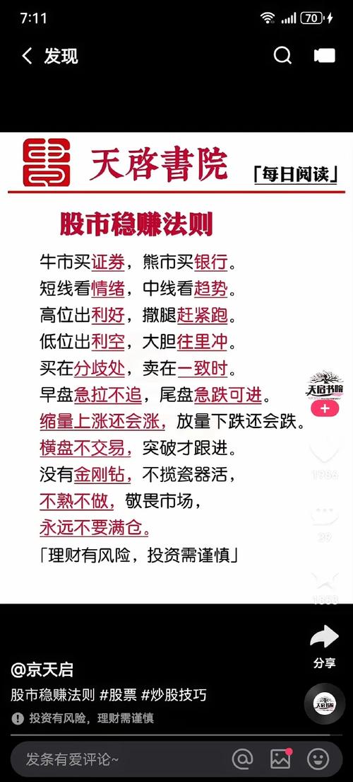 期货交易血泪教训：慢就是快，快就是慢？拆解交易真谛