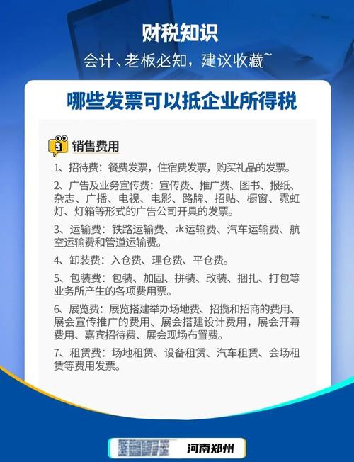 发票抵增值税_购房增值税发票是什么_企业所得税发票抵扣