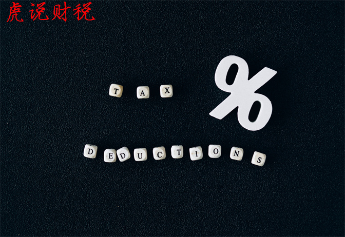 企业所得税发票抵扣_购房增值税发票是什么_发票抵增值税