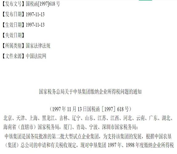 企业福利费规定_上市公司股权激励会计核算_国家税务总局股权激励企业所得税处理