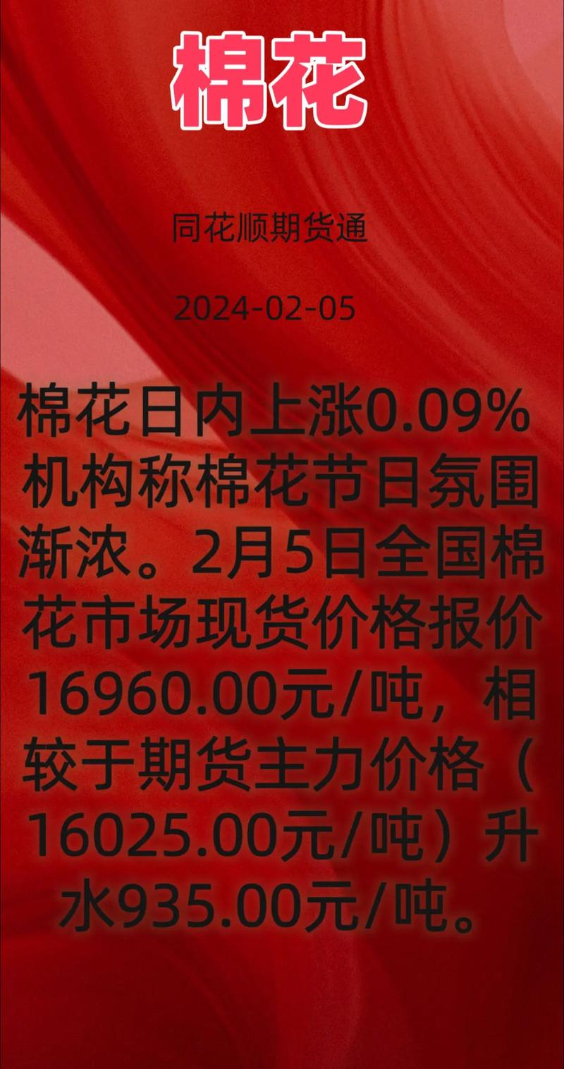 格林大华期货呼和浩特_乡村振兴_保险+期货