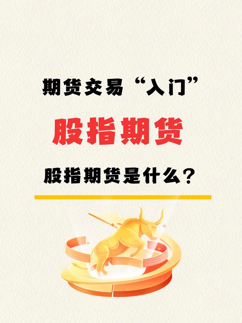 股指期货与股票涨跌关系_股指期货为什么会影响股市_股指期货对股市资金规模影响