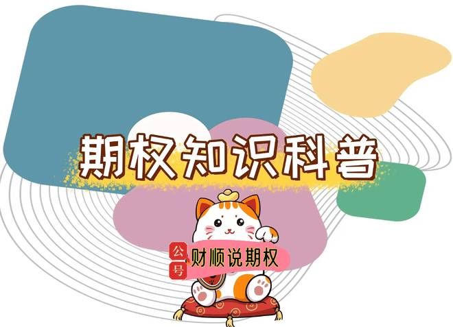 股指期货交割日没平仓怎么办？现金交割规则和后果全解析