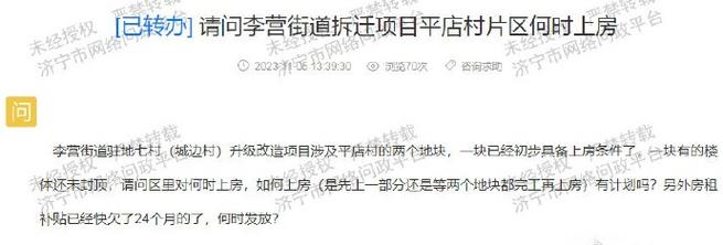 济宁乡镇_济宁市李营镇规划图_济宁市最新乡村规划图