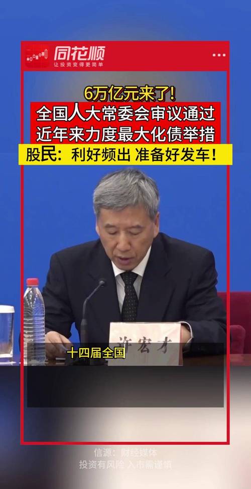同花顺股民学校会长是谁_同花顺2024年年度股东大会_同花顺财务决算报告解读
